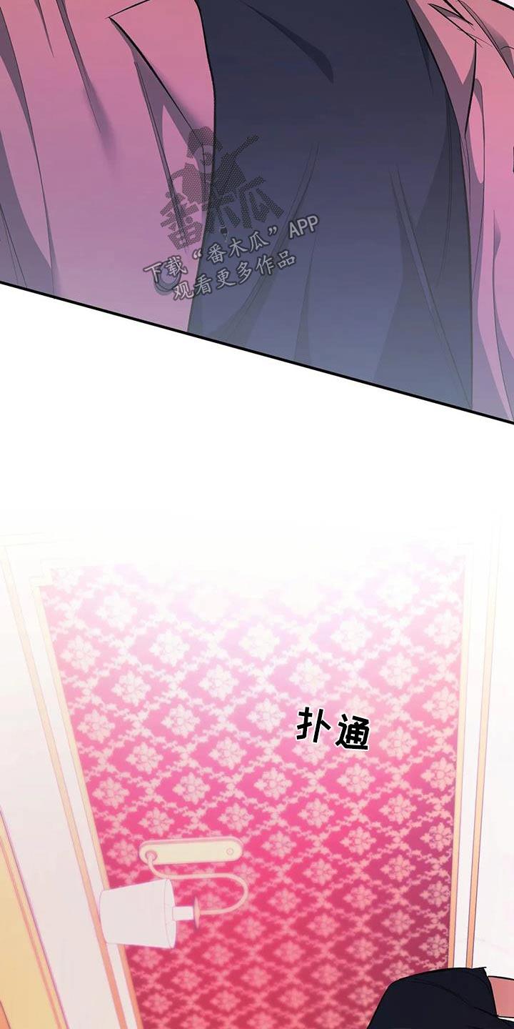 第61话 记忆中 第 3 页