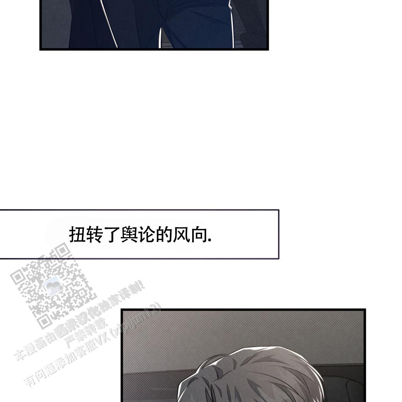 第44话 想前辈了 第 8 页