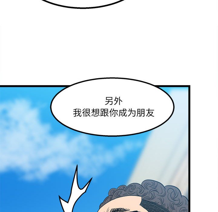 第15话 第 68 页
