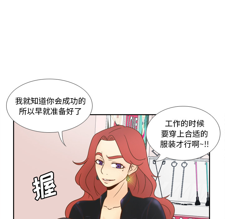 第45话 第 100 页