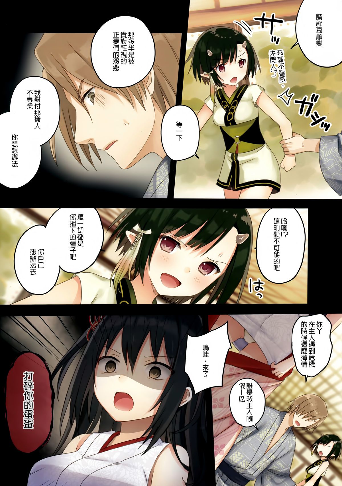 第1话 第 19 页