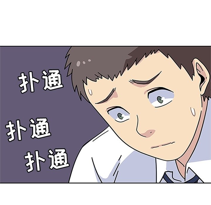 第16话 第 73 页