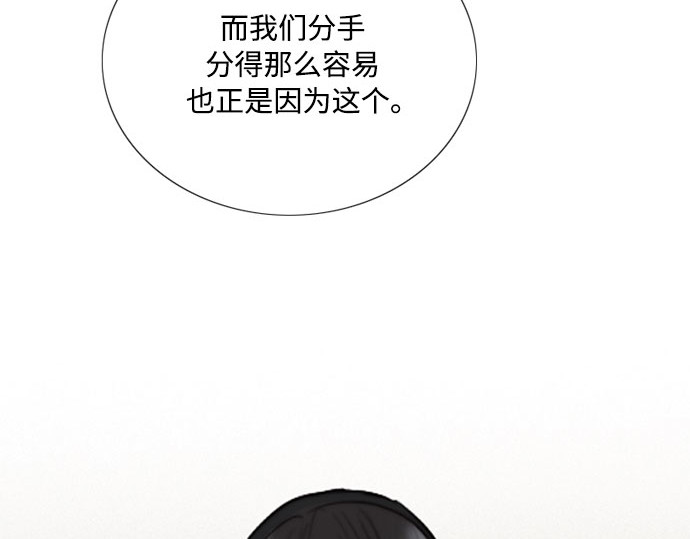 第61话 各取所需的关系 第 117 页