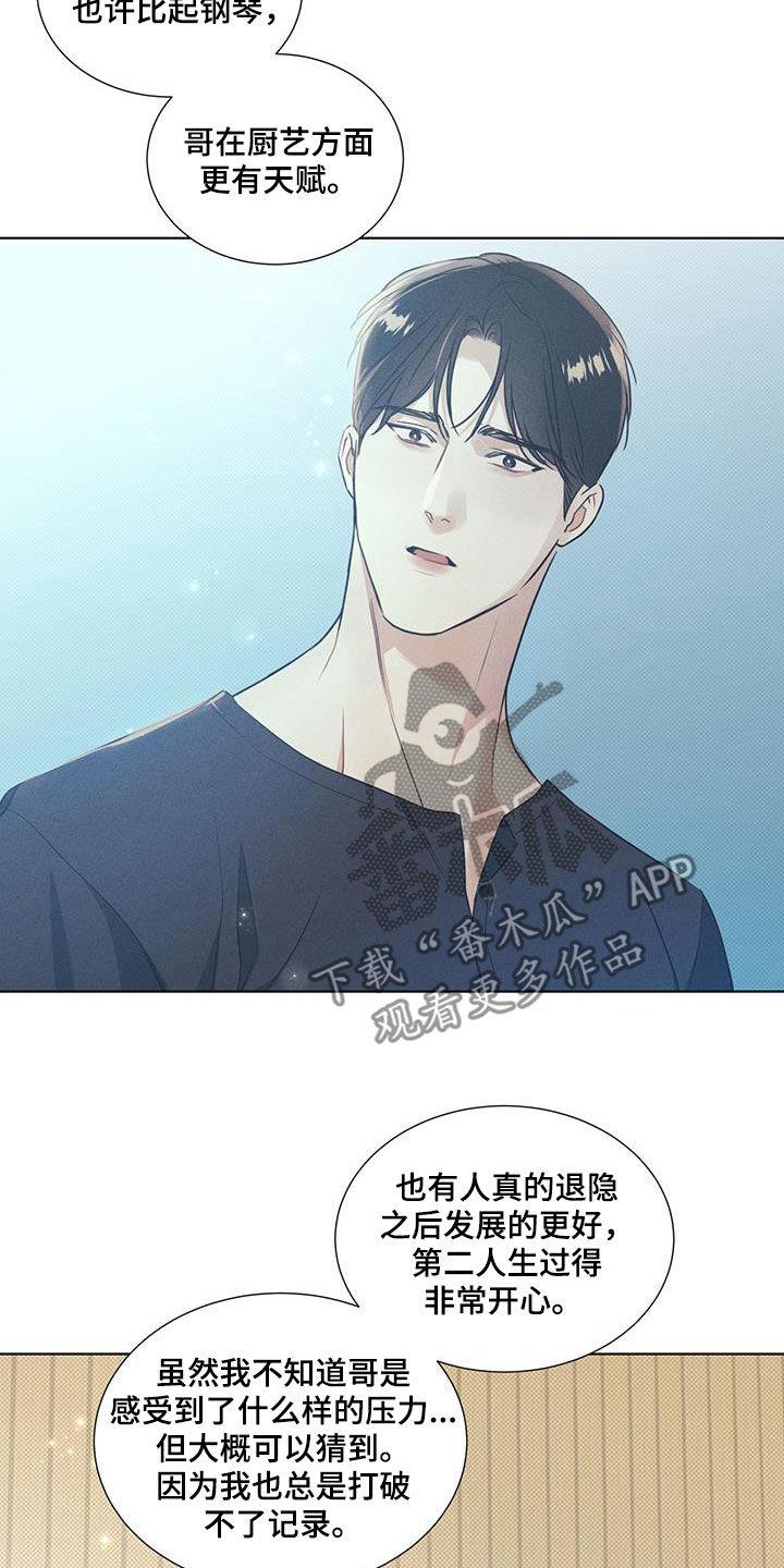 第37话 开导 第 13 页