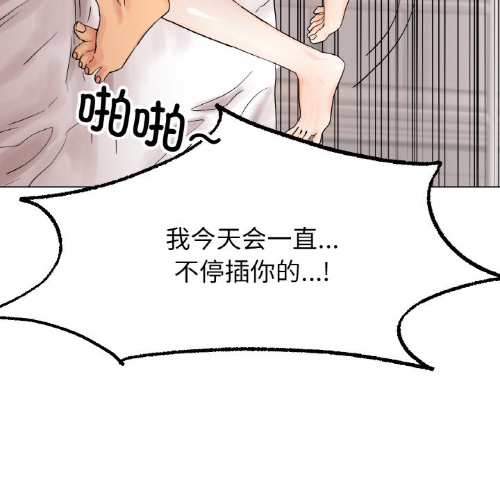 第12话 第 73 页