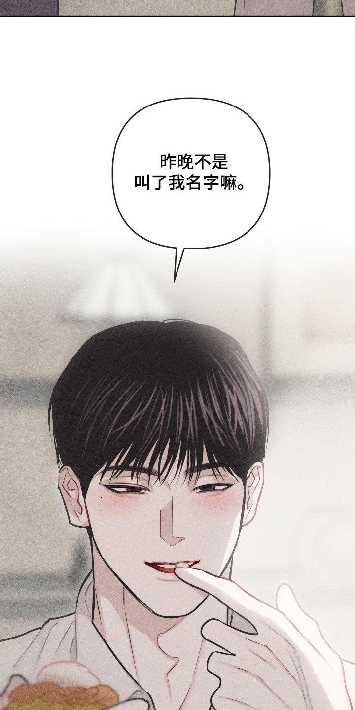 第54话 【第二季】噩梦 第 22 页