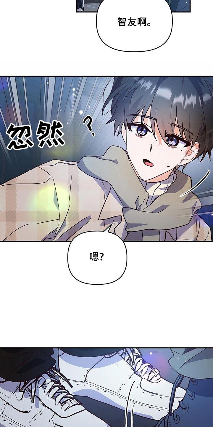 第71话 【完结】笨拙的回忆 第 20 页