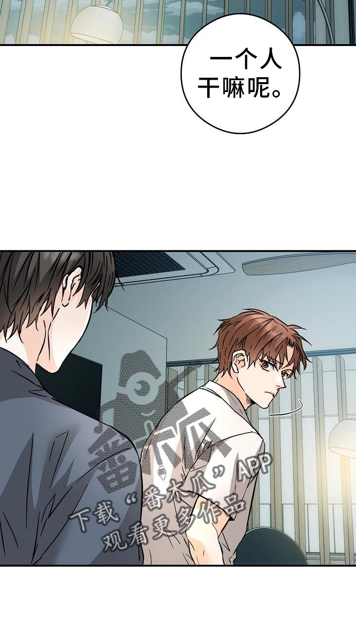第89话 质问 第 16 页
