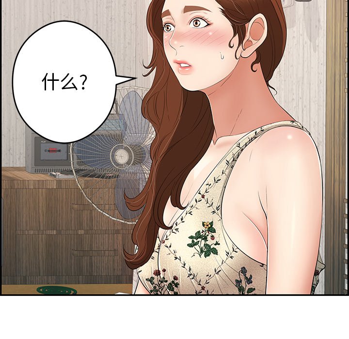 第60话 第 130 页