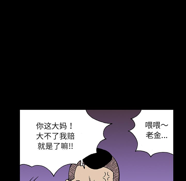 第24话 第 48 页