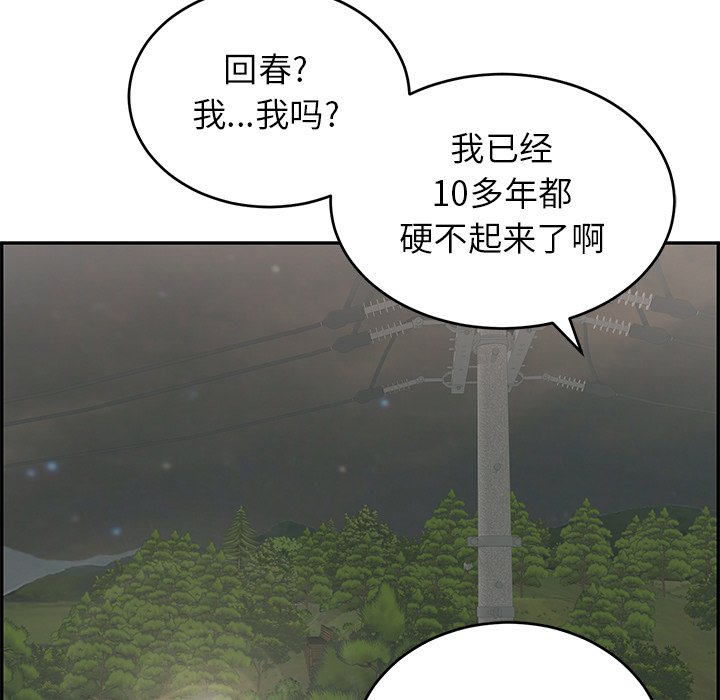 第33话 第 111 页