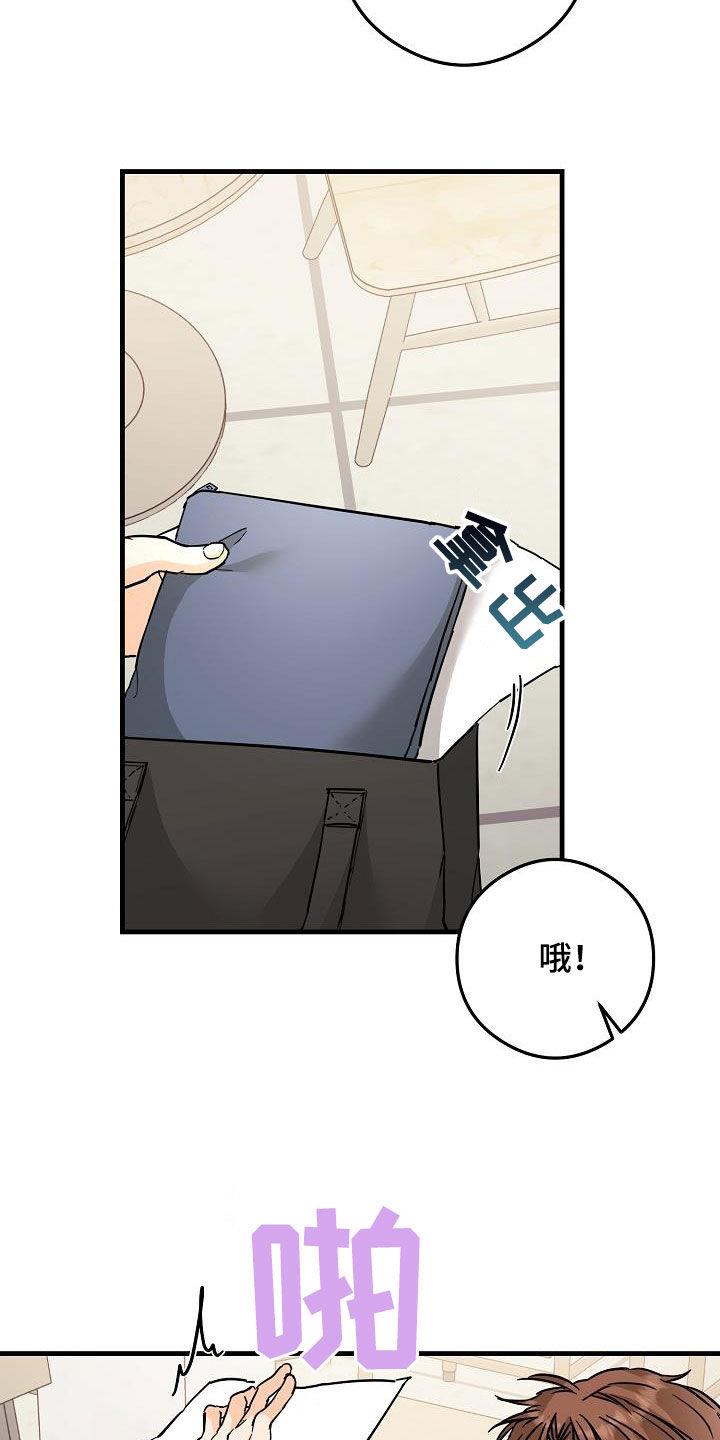 第80话 垃圾 第 13 页