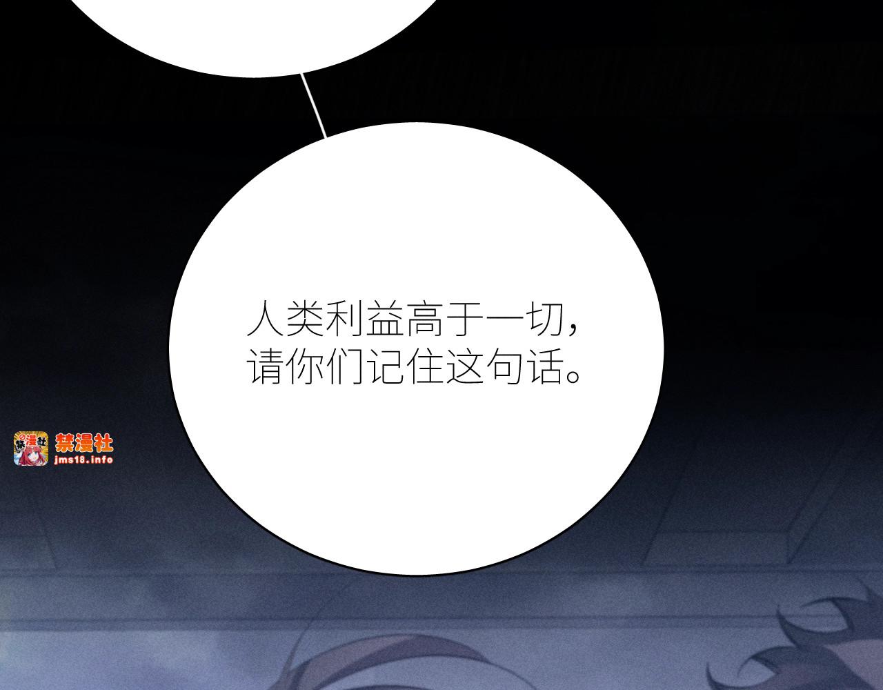 第43话 大雨 第 23 页