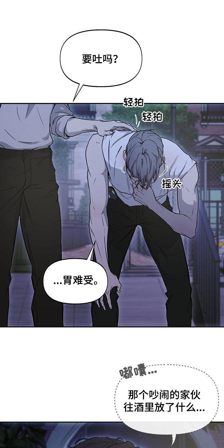 第55话 偶遇 第 14 页