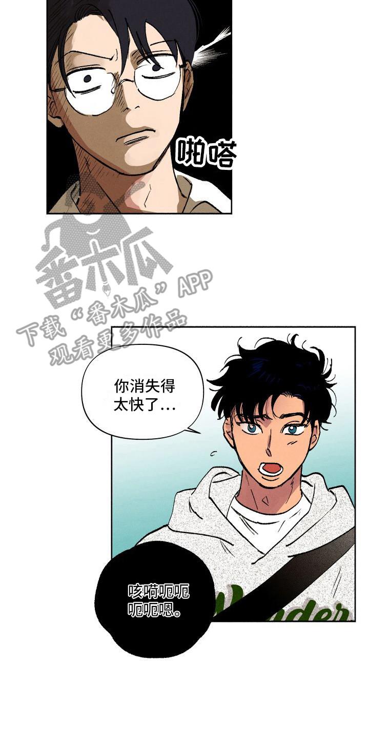 第4话 又见面了 第 14 页