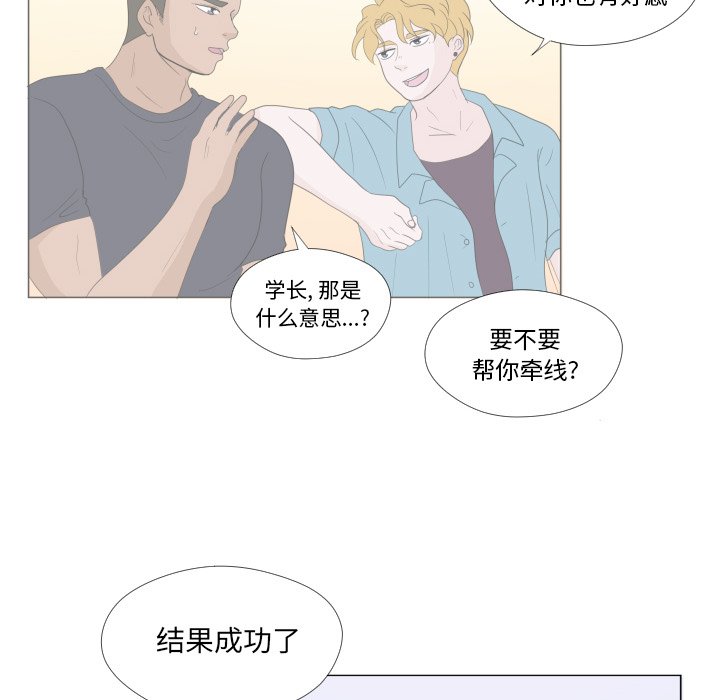 第31话 第 20 页