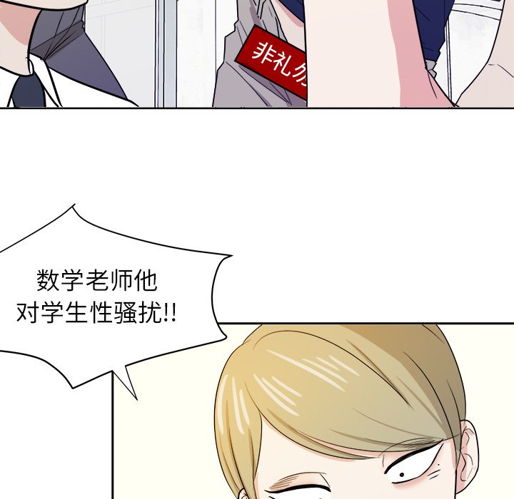 第33话 第 46 页