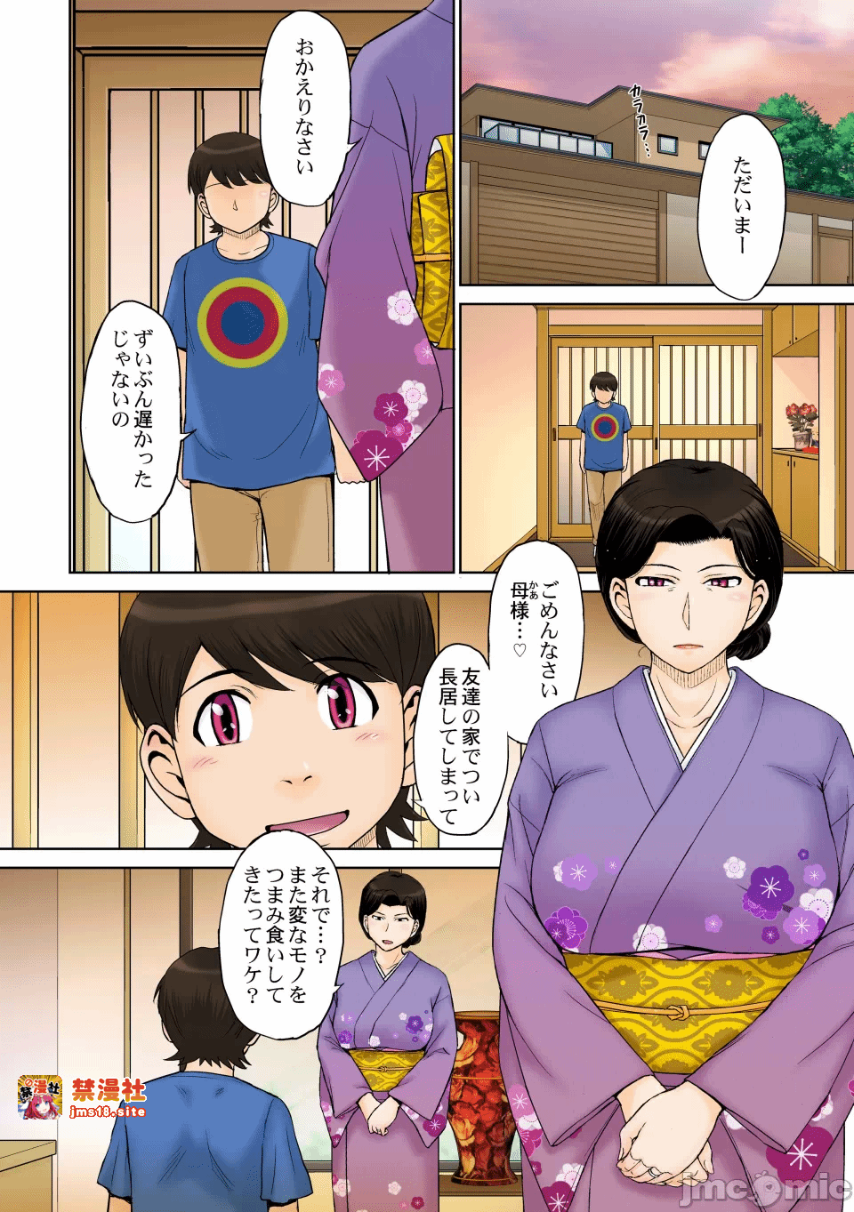 第一话 第 3 页