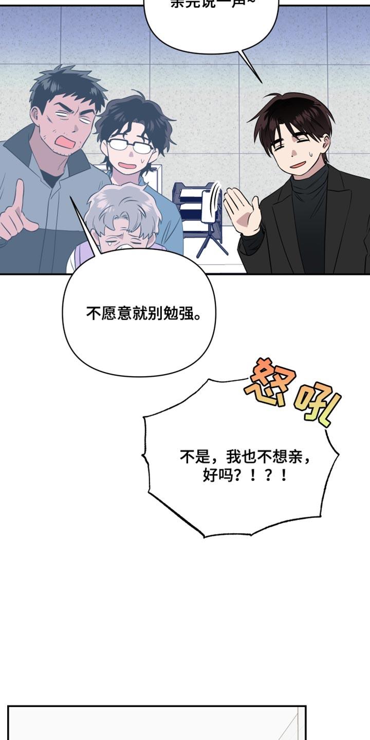 第18话 私人领域 第 22 页