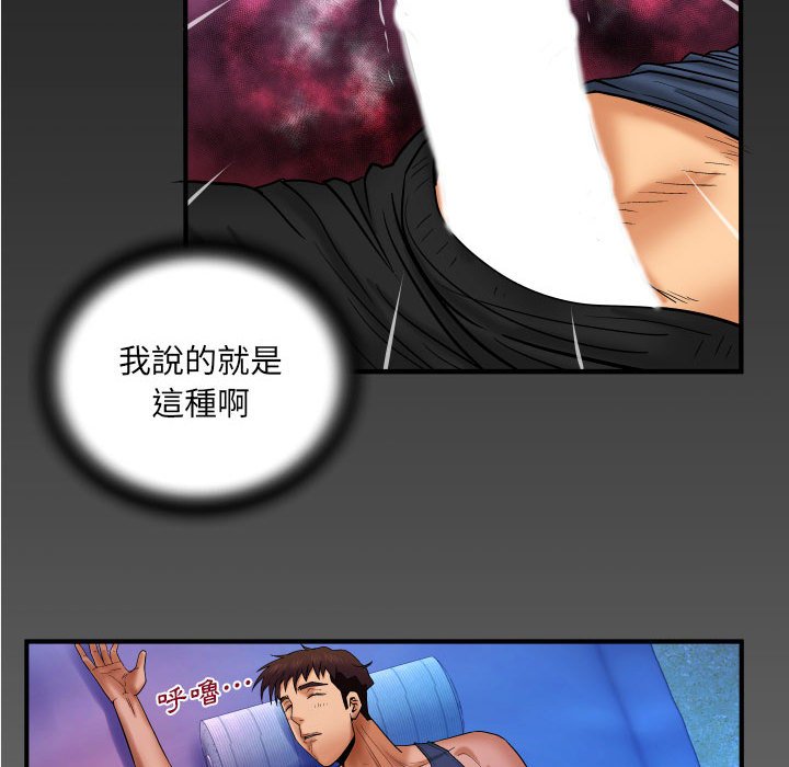 第19话 第 84 页