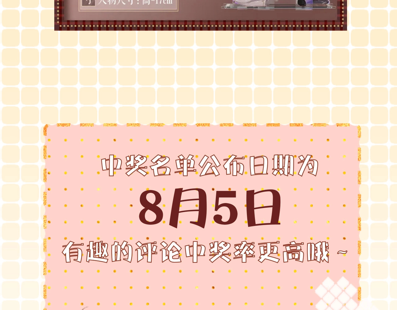 第9期 温以凡衣柜大公开（日更中） 第 25 页