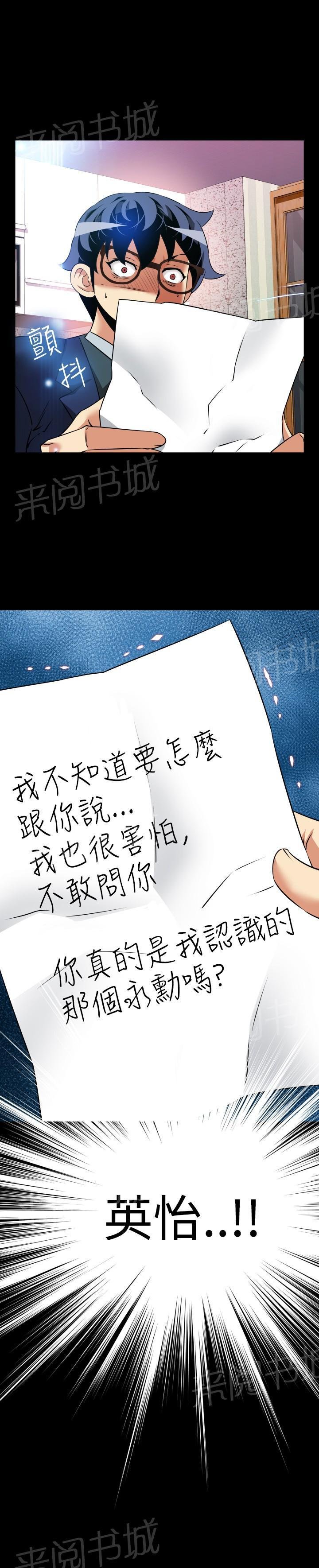 第106话 第 14 页