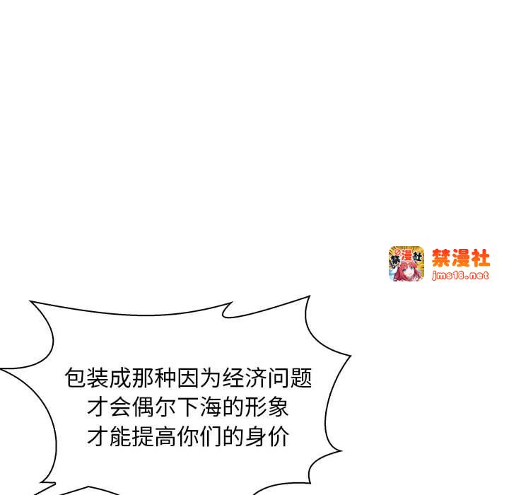第6话 第 103 页