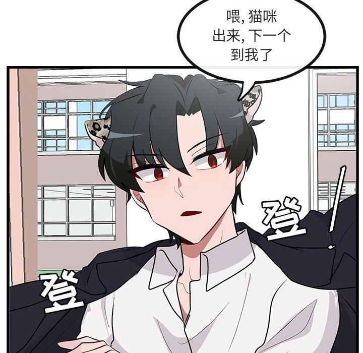 第60话 第 66 页