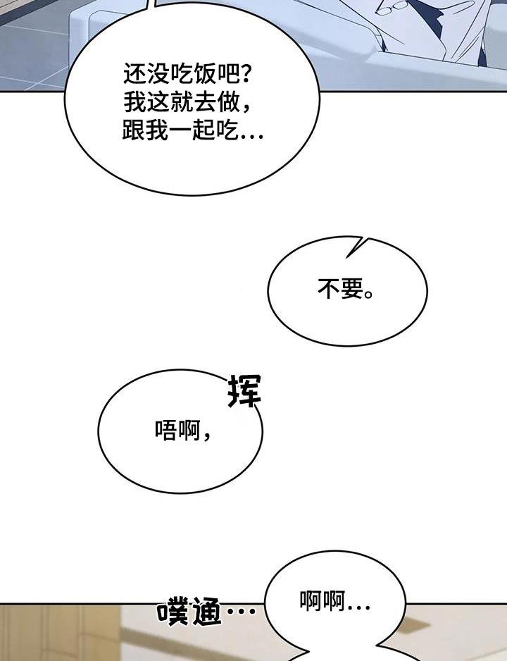 第194话 【第二季】身边 第 14 页