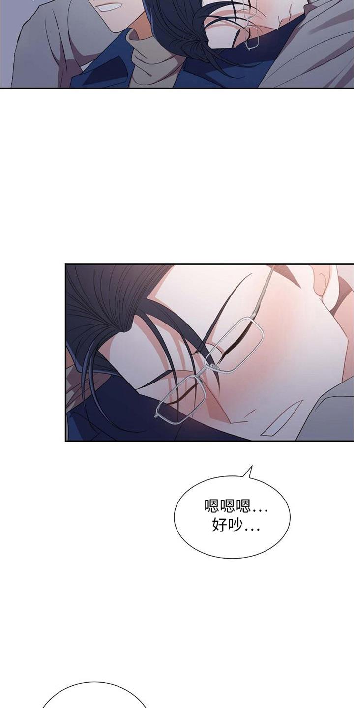 第42话 酒量差 第 24 页