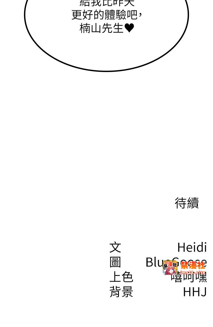 第4话 - 竟然在这种地方硬了? 第 29 页