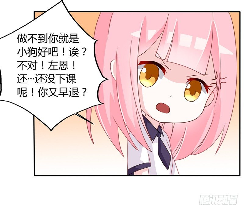 022 为他生气不值得 第 9 页