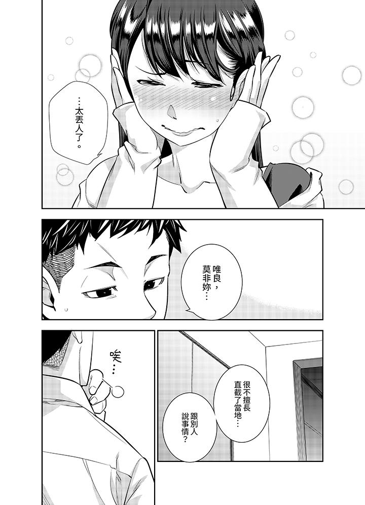 第13话 第 7 页