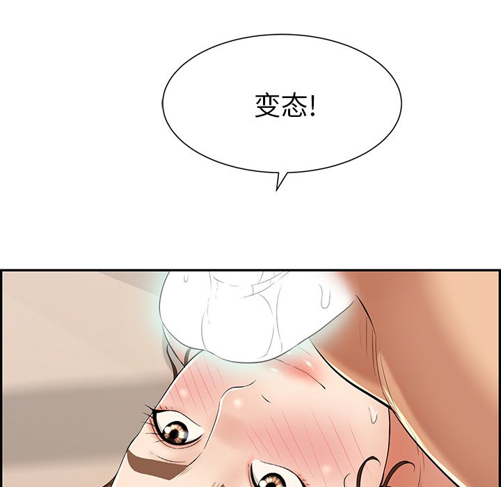 第54话 第 110 页