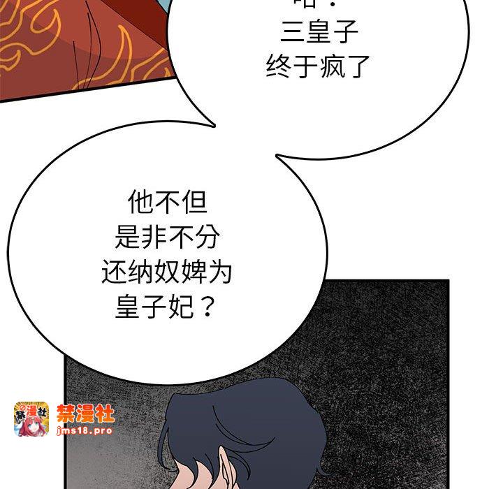 第32话 第 65 页