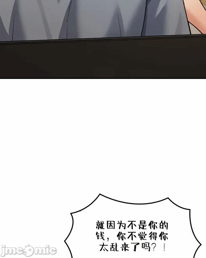 第11话11 第 10 页