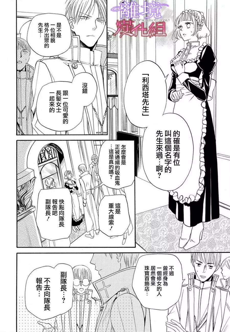 第9话 第 21 页