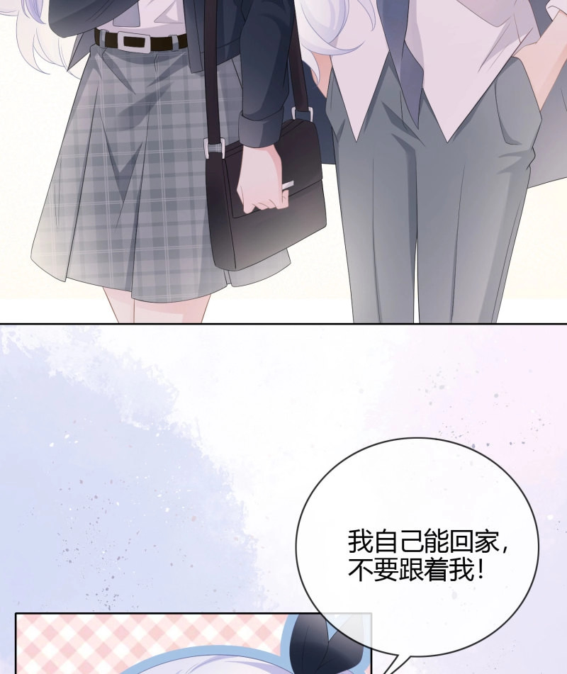 第20话 或许你不是 第 7 页