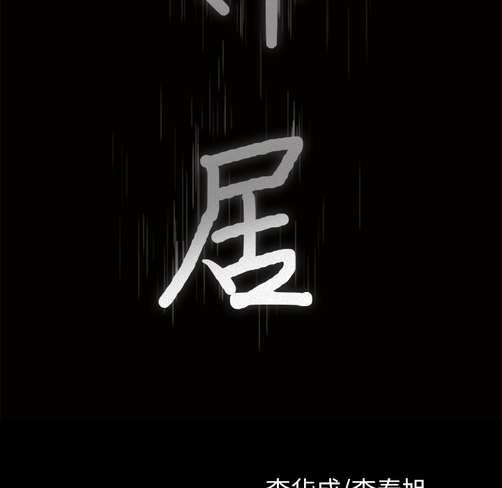 第48话 第 10 页