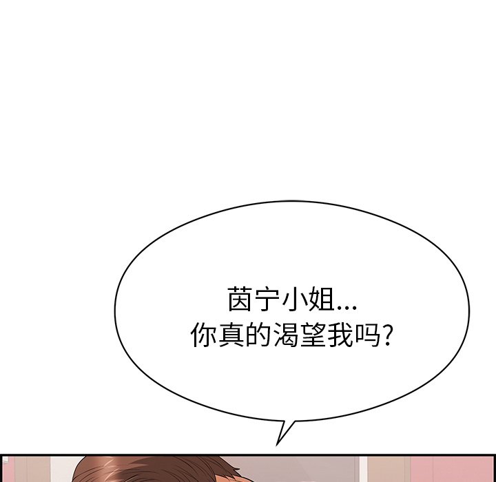 第73话 第 74 页