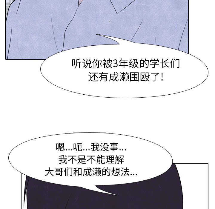 第195话 第 73 页