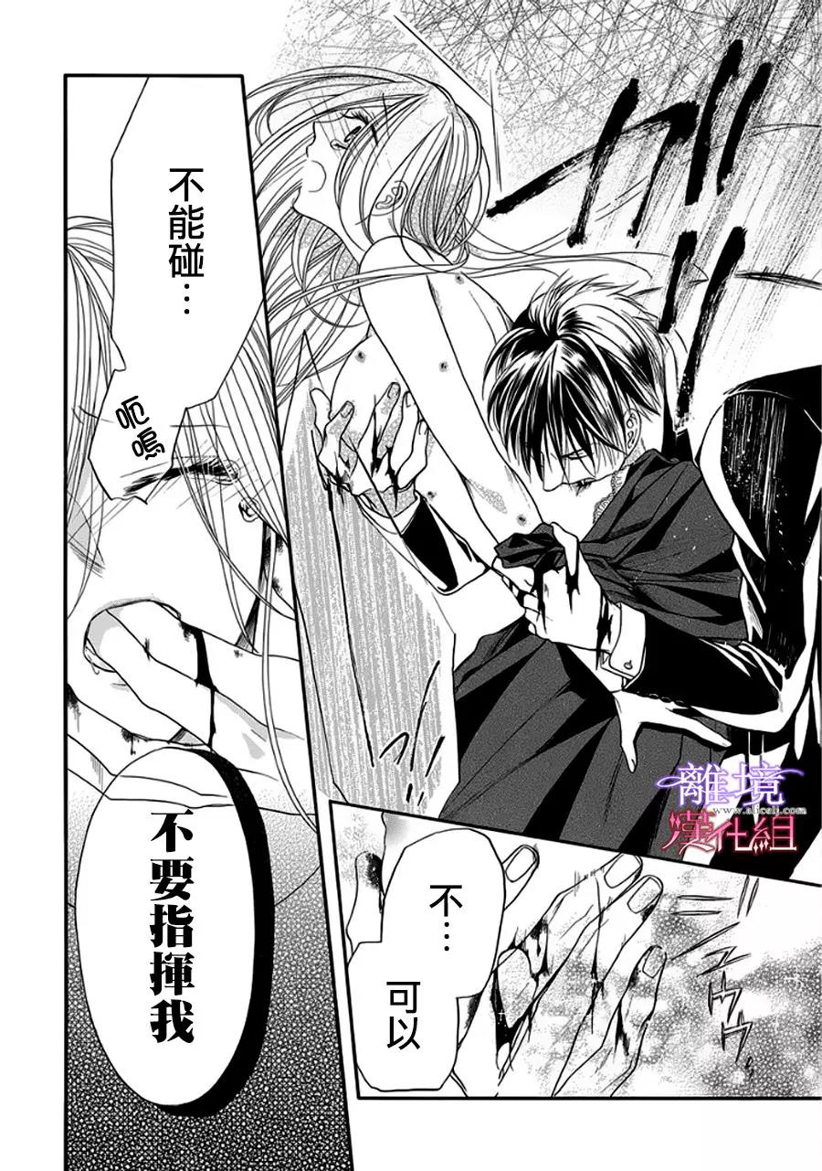 第11话 第 15 页
