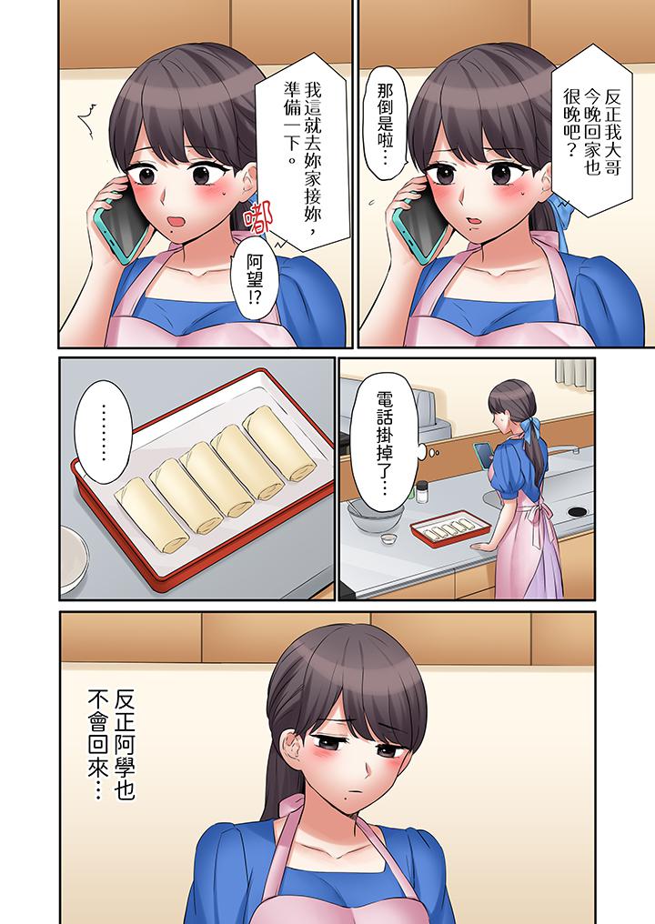第39话 第 9 页