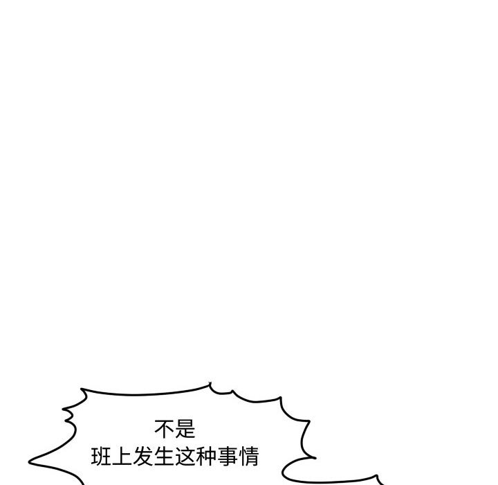 第87话 第 40 页