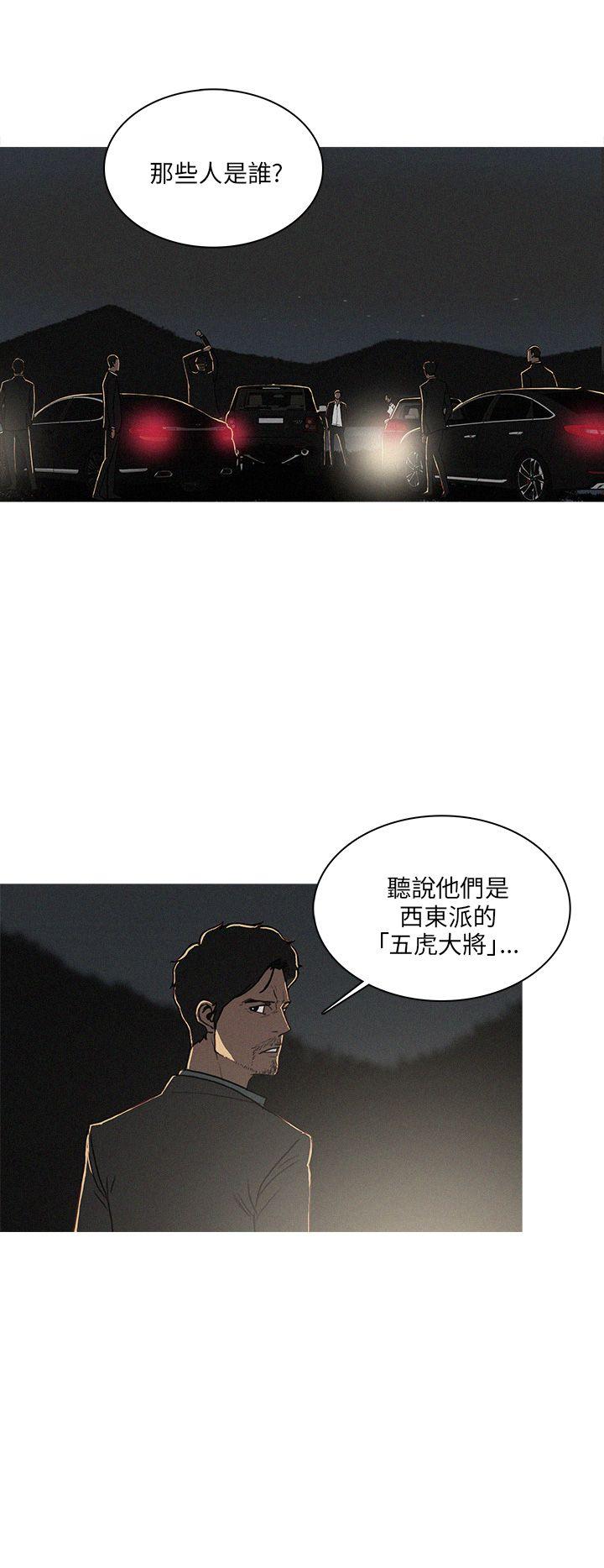 第55话 第 16 页