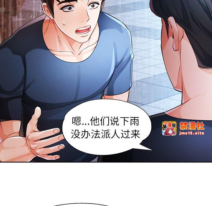 第24话 第 115 页