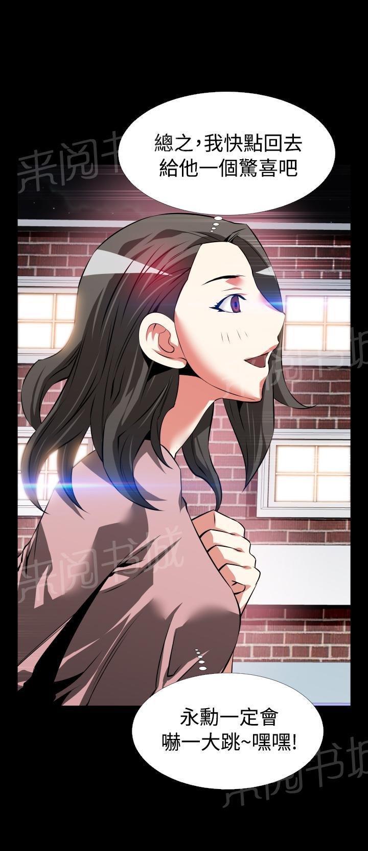 第 88 话 第 5 页