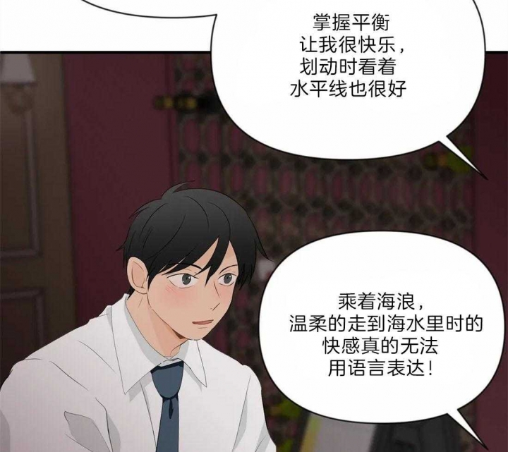 第29话 表弟的手机 第 19 页
