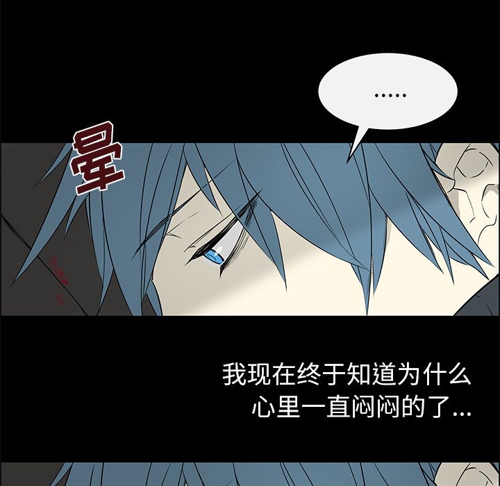 第16话 第 54 页