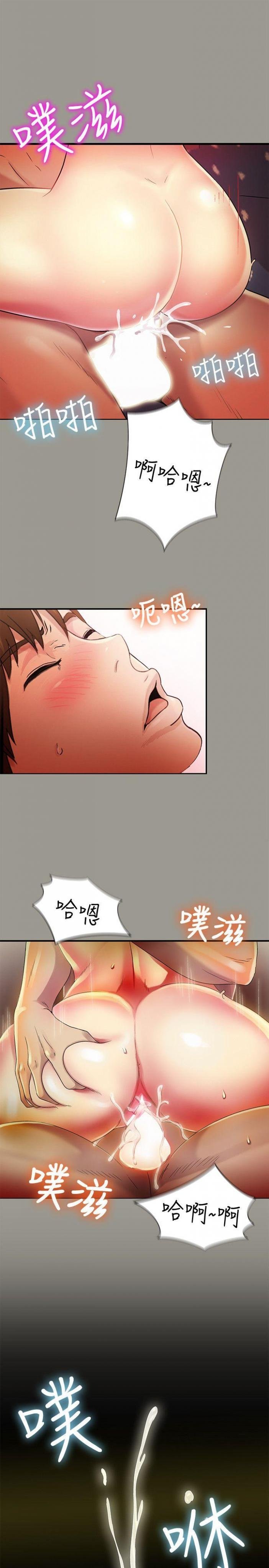 第3话-帮我灭灭火吧 第 28 页